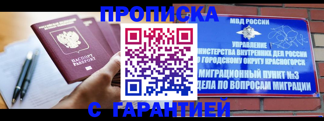 прописка иностранных граждан в Сарапуле