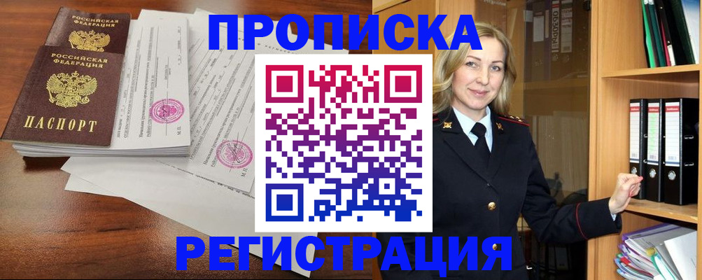 временная регистрация в Сарапуле