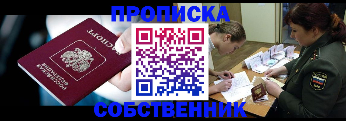 пропишу в квартире в Сарапуле