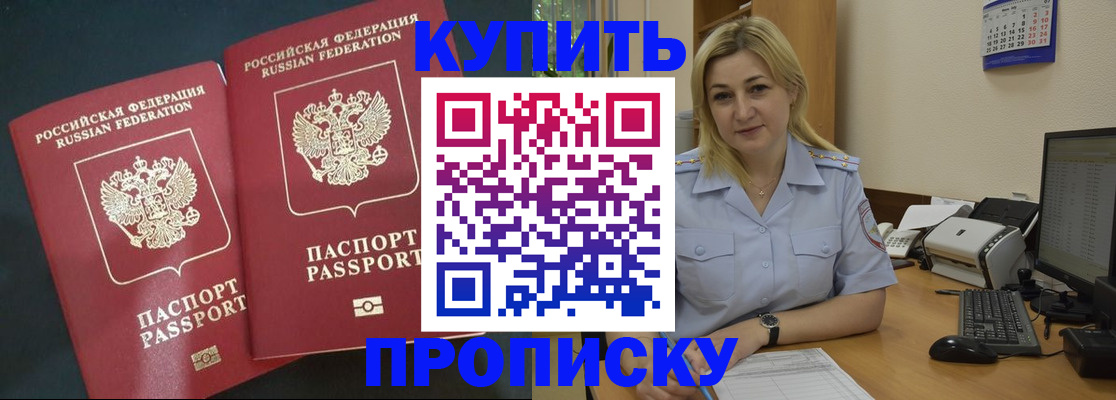 временная регистрация собственник в Сарапуле
