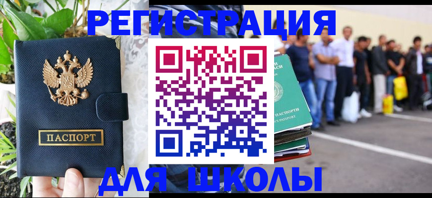 временная регистрация в квартире в Сарапуле