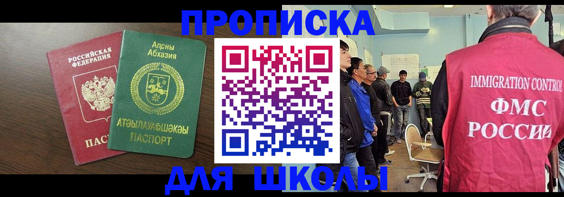 купить прописку в Сарапуле