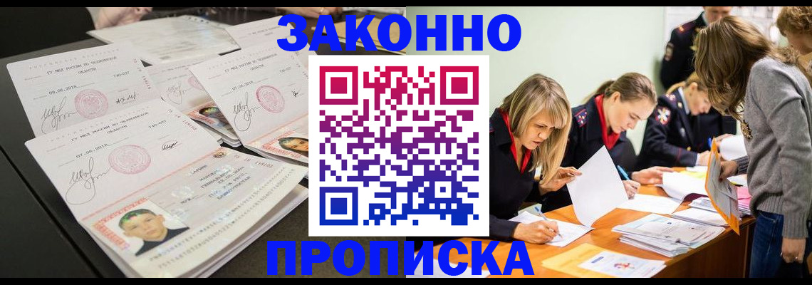 прописка поиск в Сарапуле